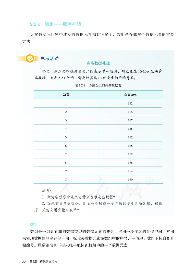 高中选修一信息技术_教资初高中_教资面试2025教资面试备考资料合集_教资面试资料合集_3、教资面试资料包大全_45大圣中小幼面试资料包_高中_信息技术_高中信息技术电子课本