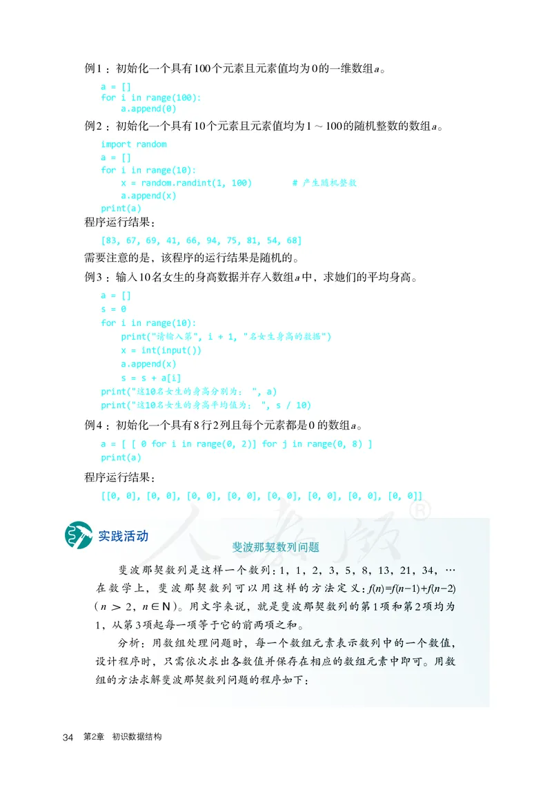 高中选修一信息技术_教资初高中_教资面试2025教资面试备考资料合集_教资面试资料合集_3、教资面试资料包大全_45大圣中小幼面试资料包_高中_信息技术_高中信息技术电子课本