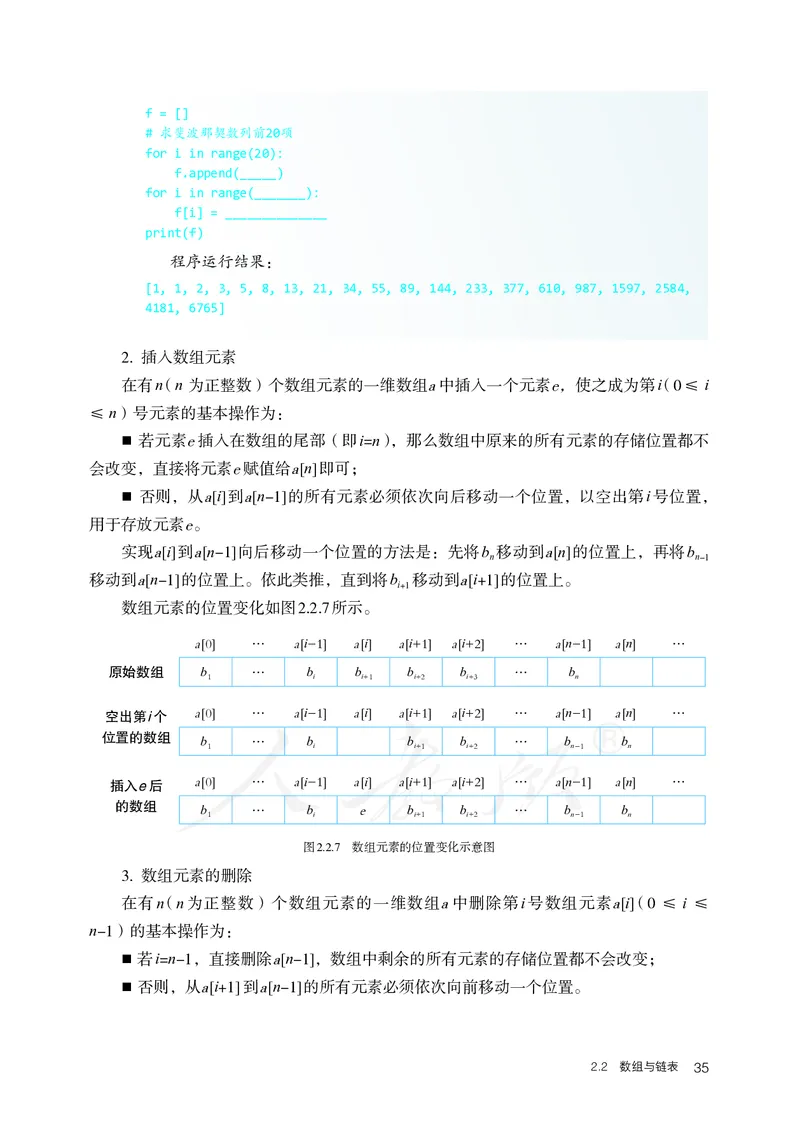 高中选修一信息技术_教资初高中_教资面试2025教资面试备考资料合集_教资面试资料合集_3、教资面试资料包大全_45大圣中小幼面试资料包_高中_信息技术_高中信息技术电子课本