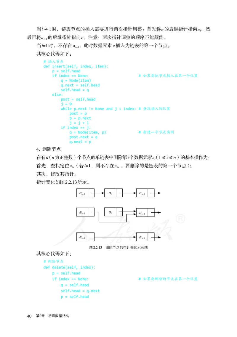 高中选修一信息技术_教资初高中_教资面试2025教资面试备考资料合集_教资面试资料合集_3、教资面试资料包大全_45大圣中小幼面试资料包_高中_信息技术_高中信息技术电子课本