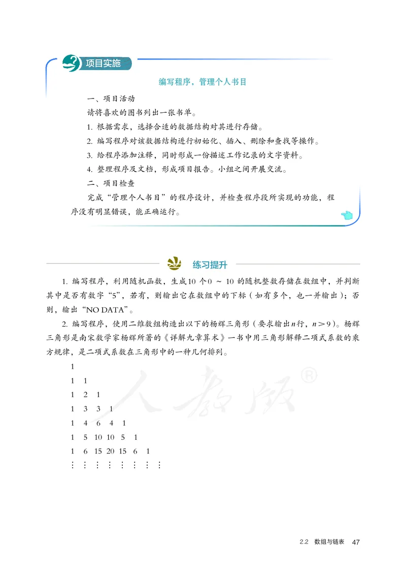 高中选修一信息技术_教资初高中_教资面试2025教资面试备考资料合集_教资面试资料合集_3、教资面试资料包大全_45大圣中小幼面试资料包_高中_信息技术_高中信息技术电子课本