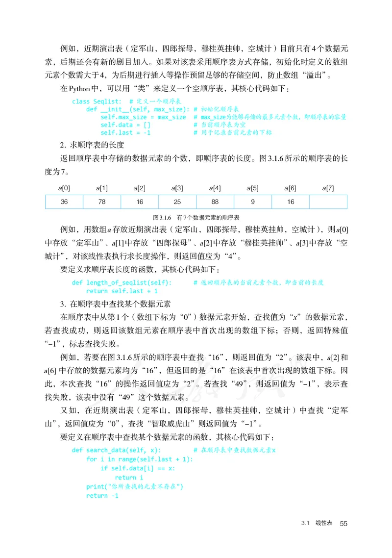 高中选修一信息技术_教资初高中_教资面试2025教资面试备考资料合集_教资面试资料合集_3、教资面试资料包大全_45大圣中小幼面试资料包_高中_信息技术_高中信息技术电子课本