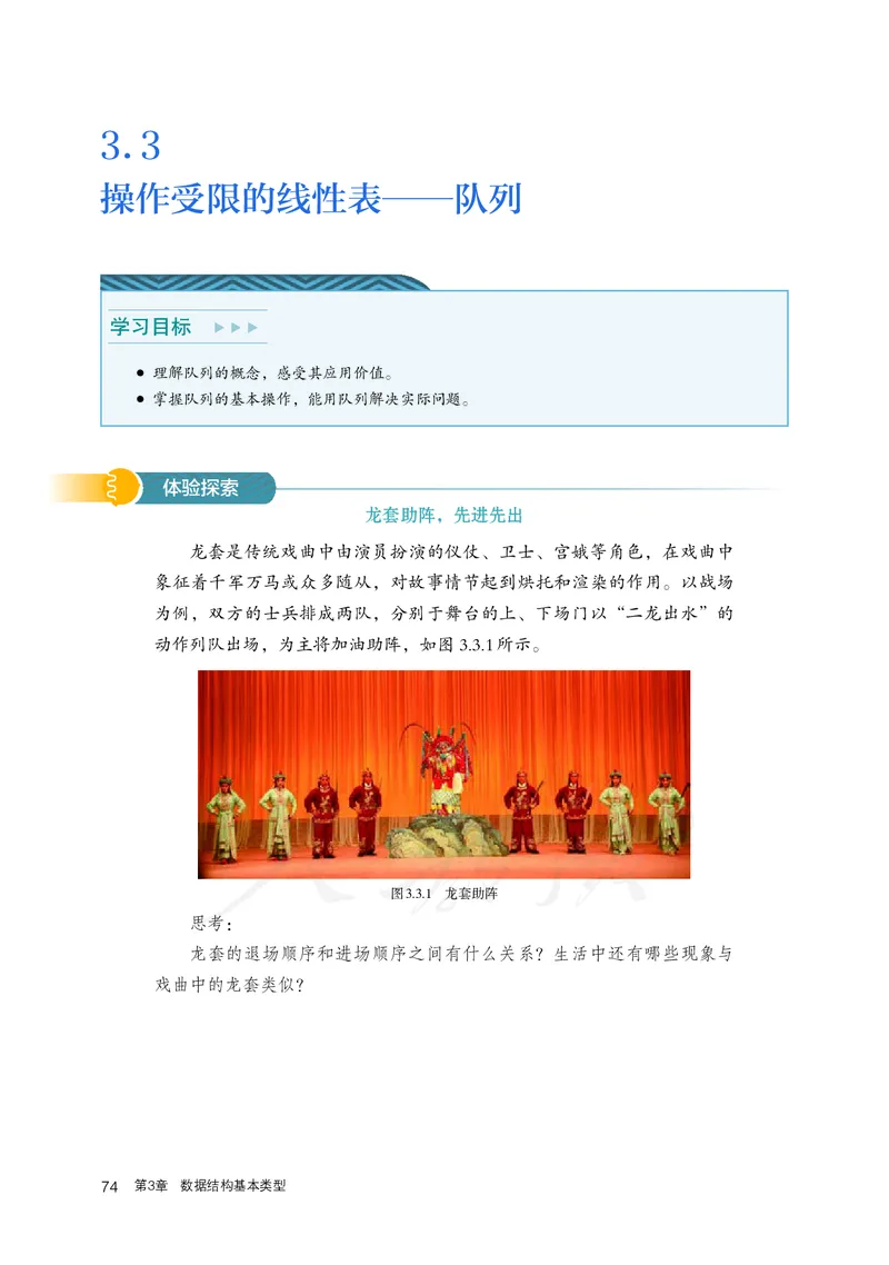 高中选修一信息技术_教资初高中_教资面试2025教资面试备考资料合集_教资面试资料合集_3、教资面试资料包大全_45大圣中小幼面试资料包_高中_信息技术_高中信息技术电子课本