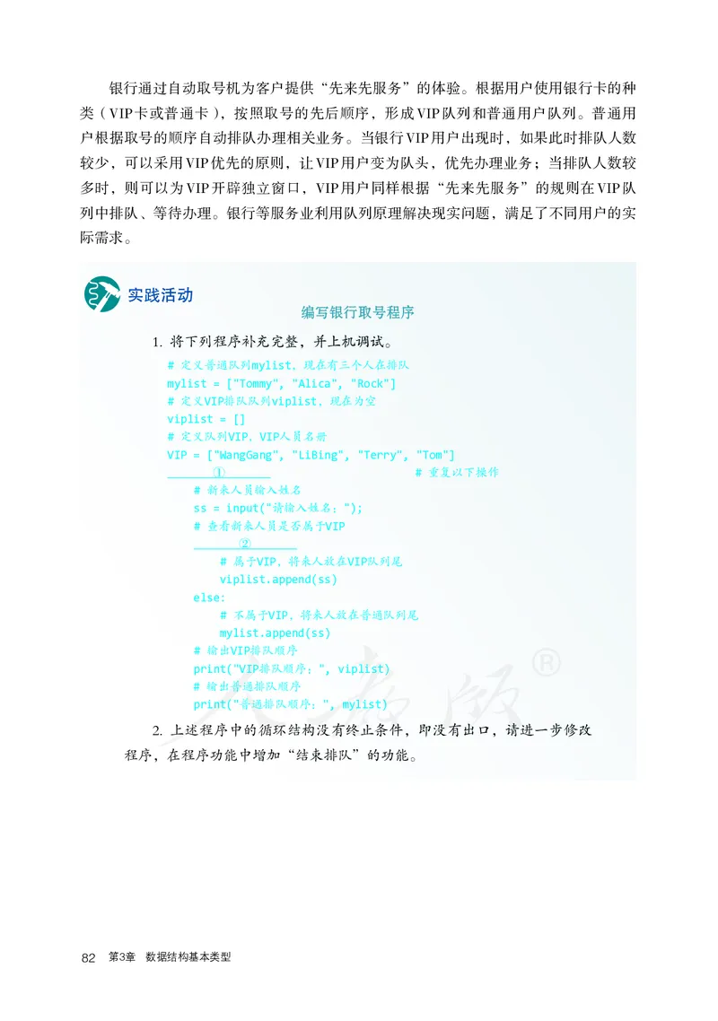 高中选修一信息技术_教资初高中_教资面试2025教资面试备考资料合集_教资面试资料合集_3、教资面试资料包大全_45大圣中小幼面试资料包_高中_信息技术_高中信息技术电子课本