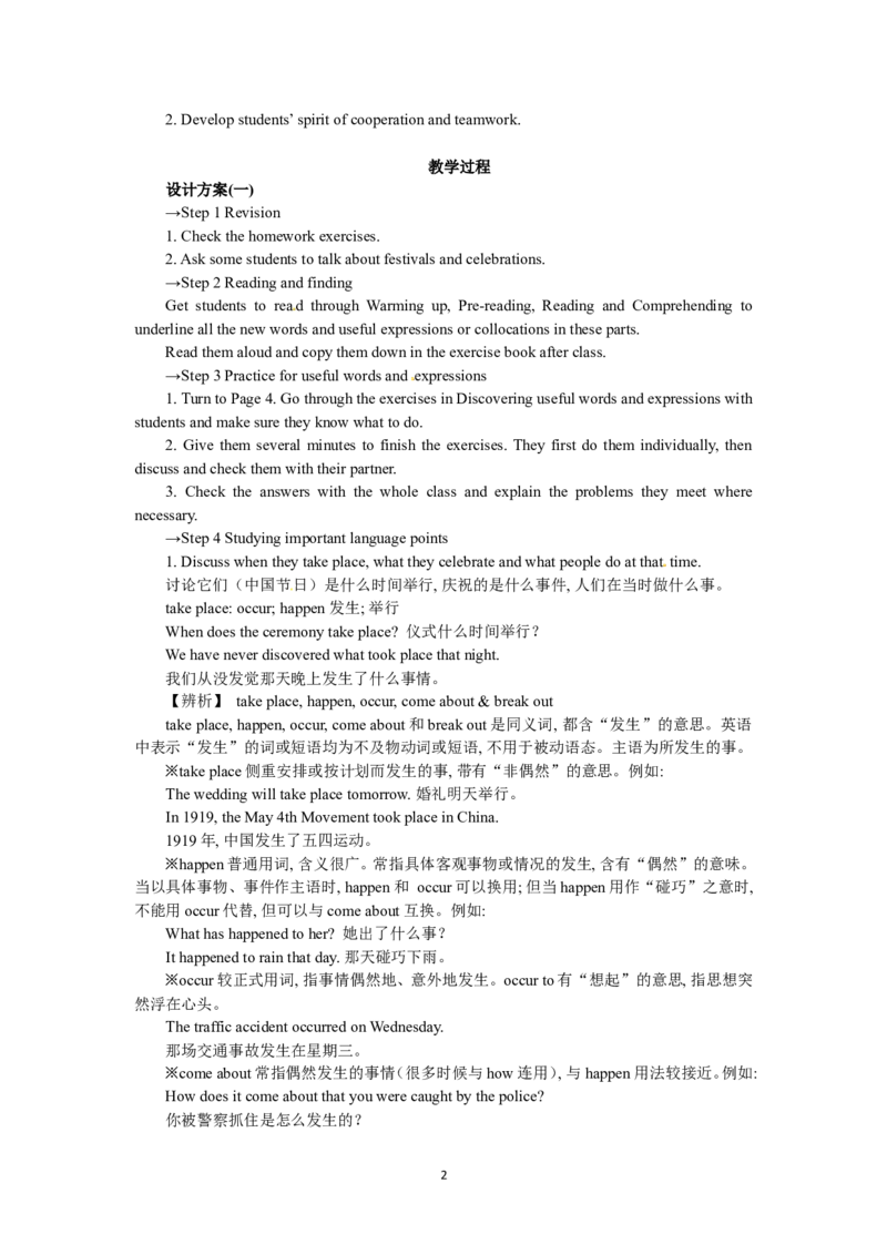 必修三Unit1FestivalsaroundtheworldPeriod2LearningaboutlanguageImportantlanguagepoints（教师帮APP备考QQ群193480576）(1)_教资初高中_教资面试2025教资面试备考资料合集_教资面试资料合集