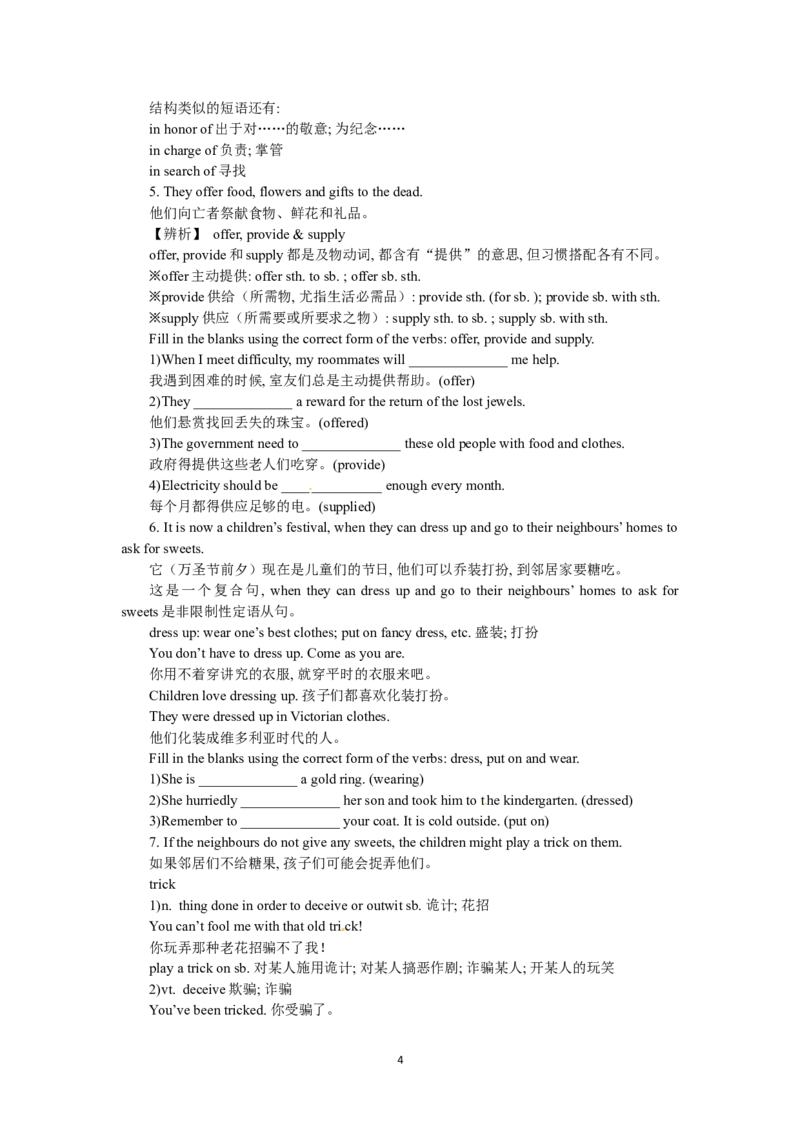 必修三Unit1FestivalsaroundtheworldPeriod2LearningaboutlanguageImportantlanguagepoints（教师帮APP备考QQ群193480576）(1)_教资初高中_教资面试2025教资面试备考资料合集_教资面试资料合集