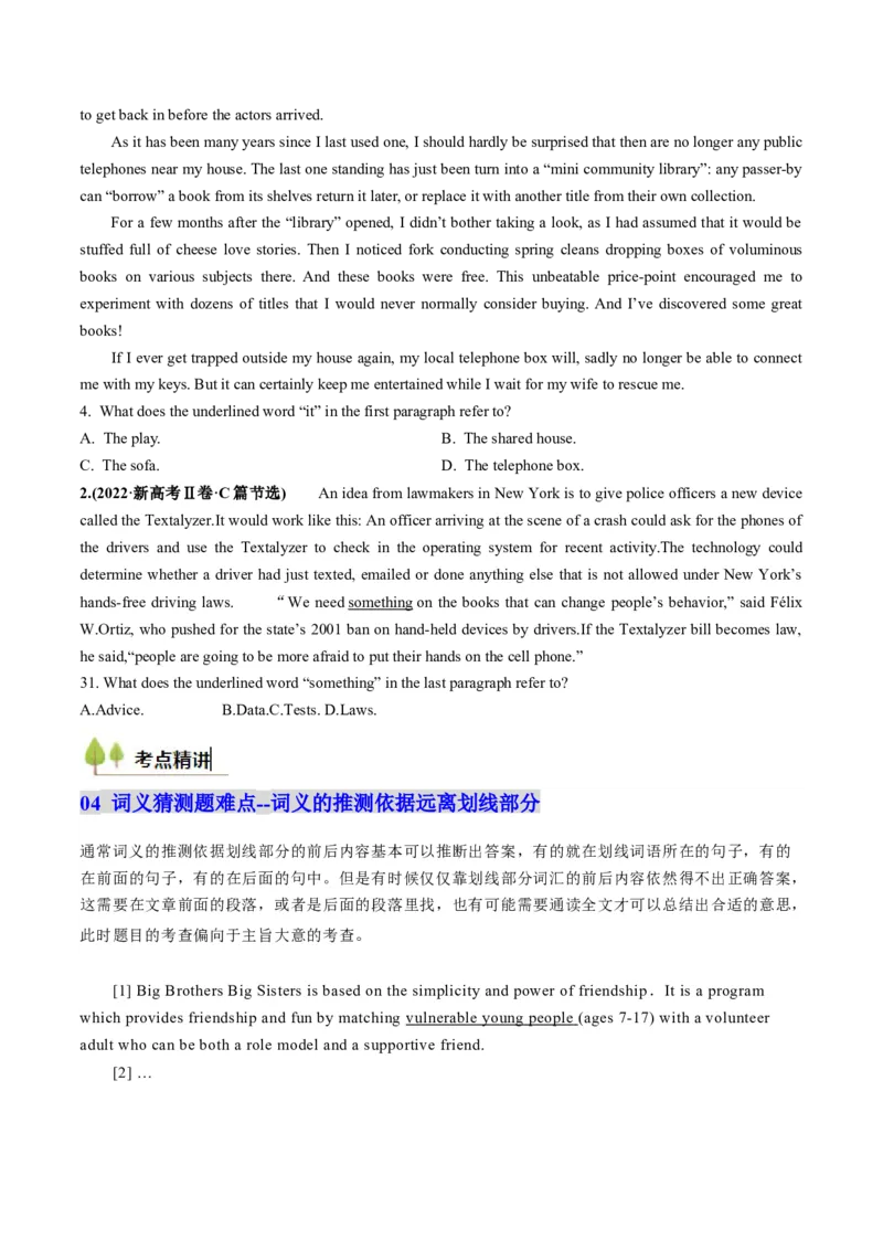 考点28阅读理解之词义猜测题（核心考点精讲精练）-备战2025年高考英语一轮复习考点帮（新高考通用）（原卷版）_3.2025英语总复习_2025年新高考资料_一轮复习