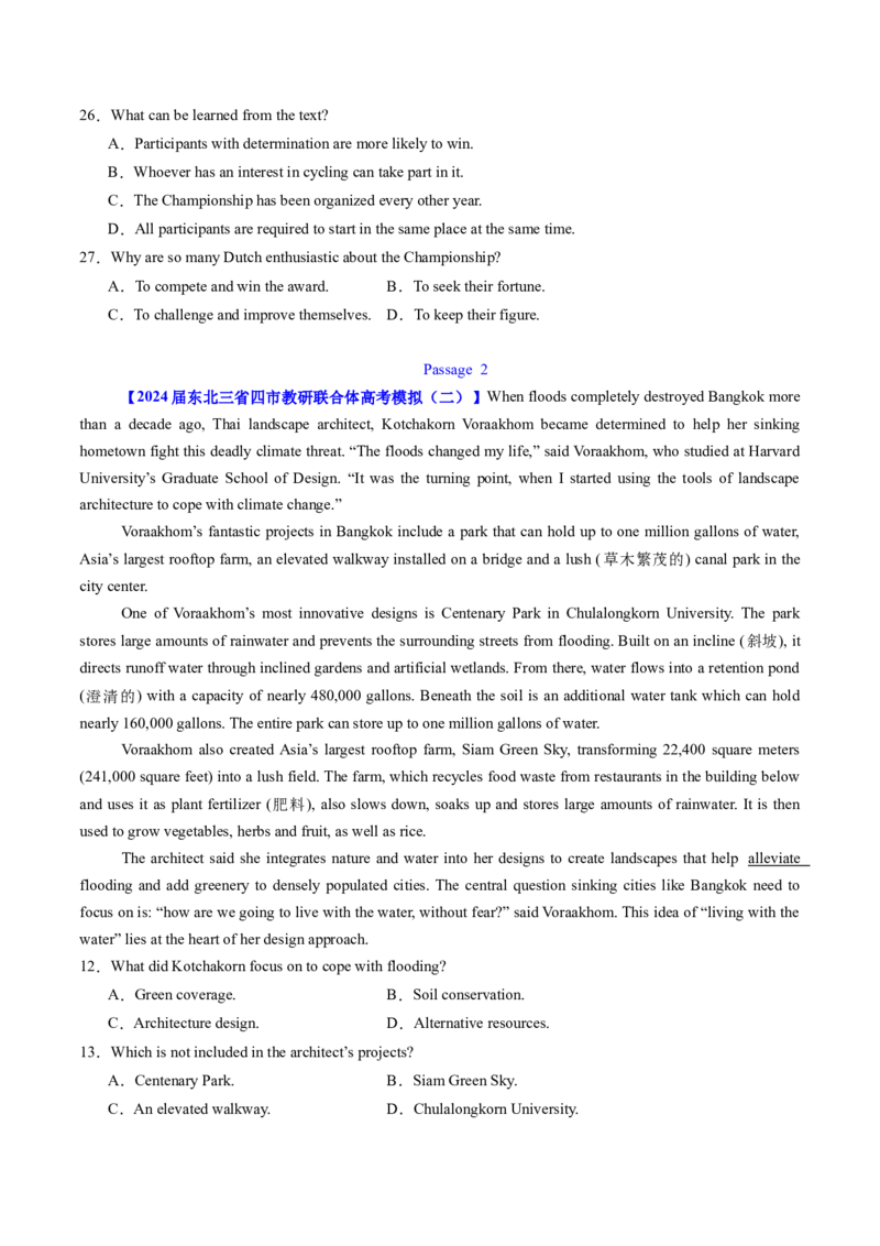 考点28阅读理解之词义猜测题（核心考点精讲精练）-备战2025年高考英语一轮复习考点帮（新高考通用）（原卷版）_3.2025英语总复习_2025年新高考资料_一轮复习