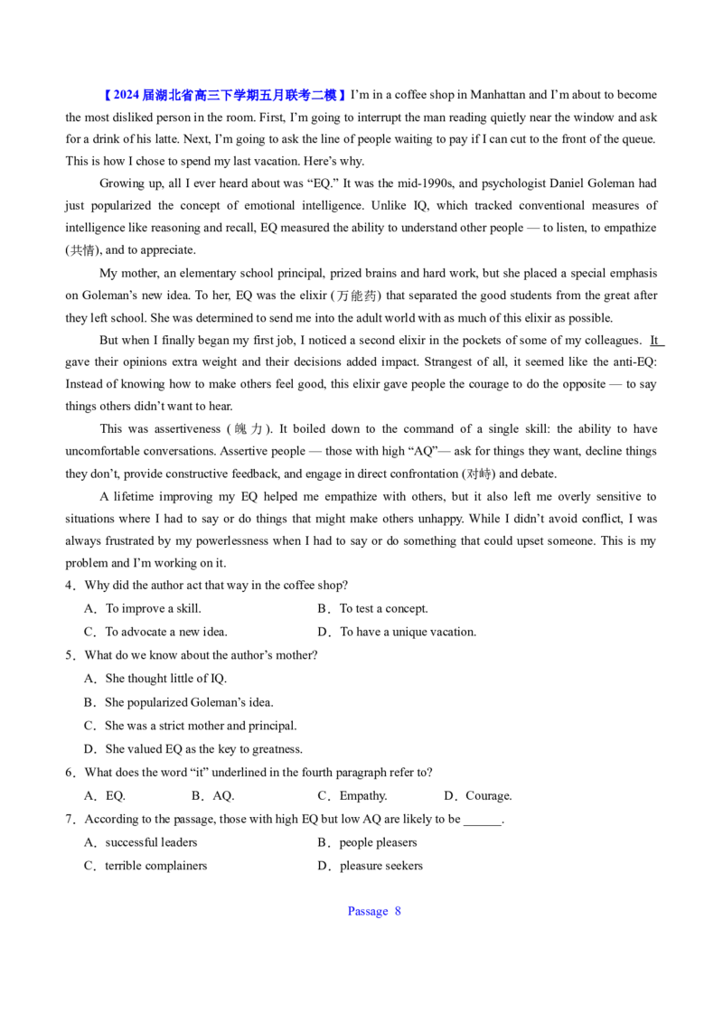 考点28阅读理解之词义猜测题（核心考点精讲精练）-备战2025年高考英语一轮复习考点帮（新高考通用）（原卷版）_3.2025英语总复习_2025年新高考资料_一轮复习