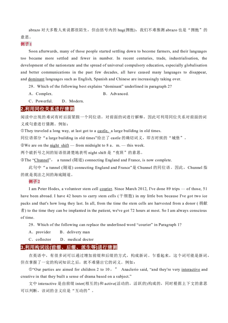 考点28阅读理解之词义猜测题（核心考点精讲精练）-备战2025年高考英语一轮复习考点帮（新高考通用）（原卷版）_3.2025英语总复习_2025年新高考资料_一轮复习