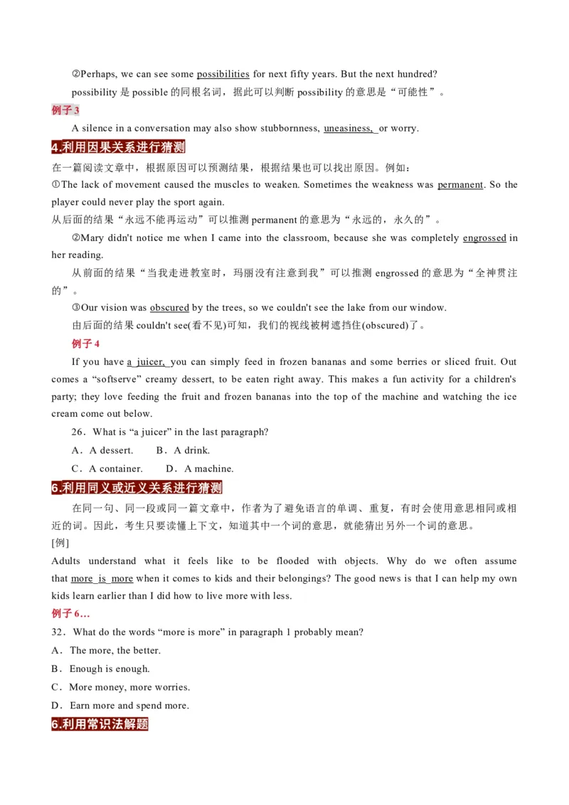 考点28阅读理解之词义猜测题（核心考点精讲精练）-备战2025年高考英语一轮复习考点帮（新高考通用）（原卷版）_3.2025英语总复习_2025年新高考资料_一轮复习