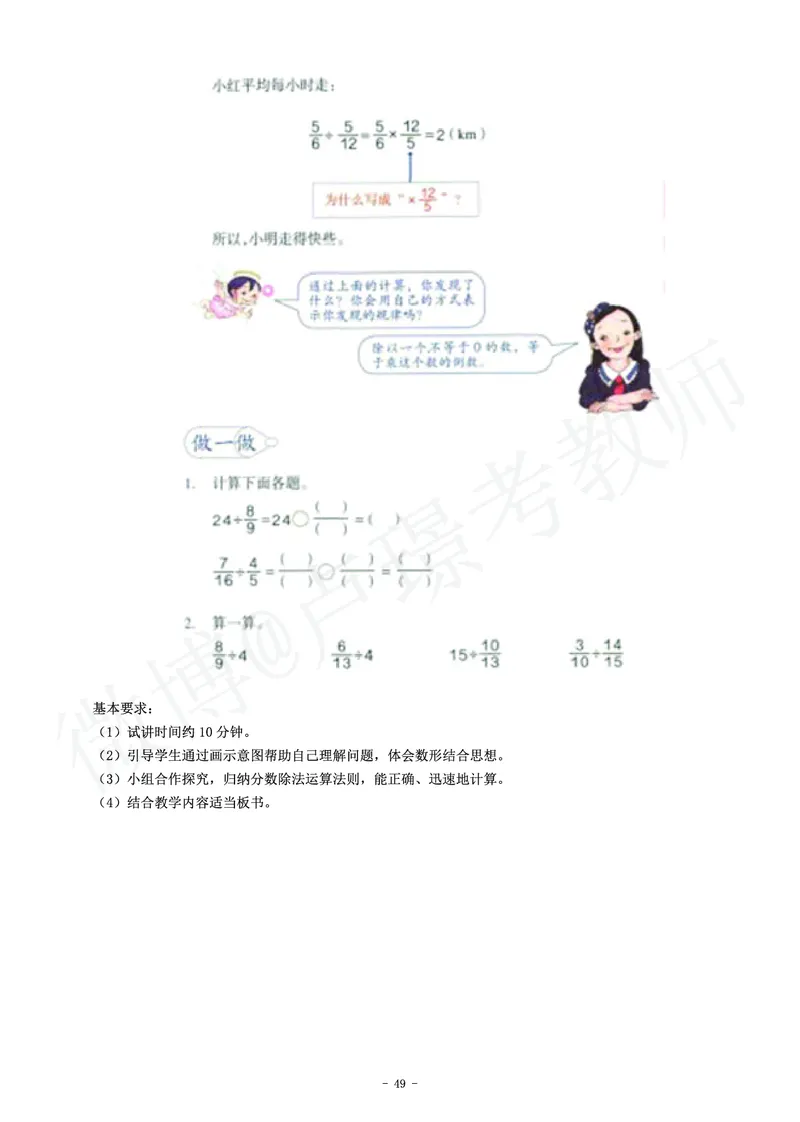 小学数学教师资格证面试练习题_教资初高中_教资面试2025教资面试备考资料合集_教资面试资料合集_4、教资面试真题汇总_学科面试真题及答案_卢姨汇总版