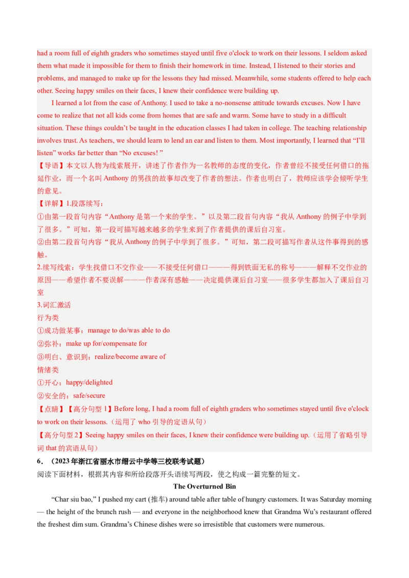 第23讲读后续写（练）-2024年高考英语一轮复习讲练测（新教材新高考）（解析版）_3.2025英语总复习_2024年新高考资料_1.2024一轮复习_2024年高考英语一轮复习讲练测（新教材新高考）