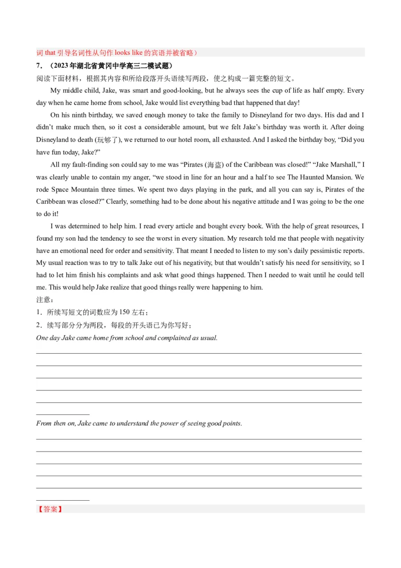 第23讲读后续写（练）-2024年高考英语一轮复习讲练测（新教材新高考）（解析版）_3.2025英语总复习_2024年新高考资料_1.2024一轮复习_2024年高考英语一轮复习讲练测（新教材新高考）