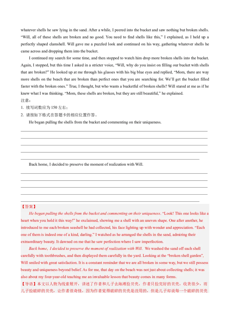 第23讲读后续写（练）-2024年高考英语一轮复习讲练测（新教材新高考）（解析版）_3.2025英语总复习_2024年新高考资料_1.2024一轮复习_2024年高考英语一轮复习讲练测（新教材新高考）