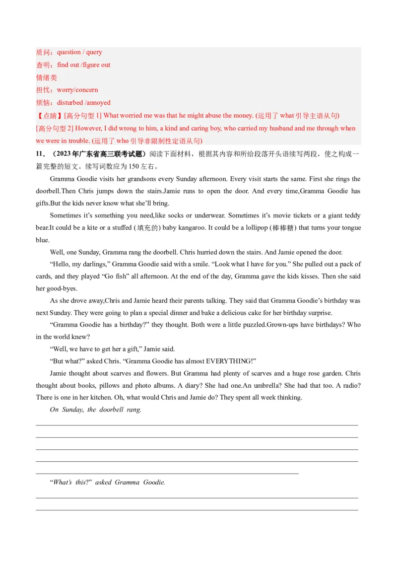 第23讲读后续写（练）-2024年高考英语一轮复习讲练测（新教材新高考）（解析版）_3.2025英语总复习_2024年新高考资料_1.2024一轮复习_2024年高考英语一轮复习讲练测（新教材新高考）