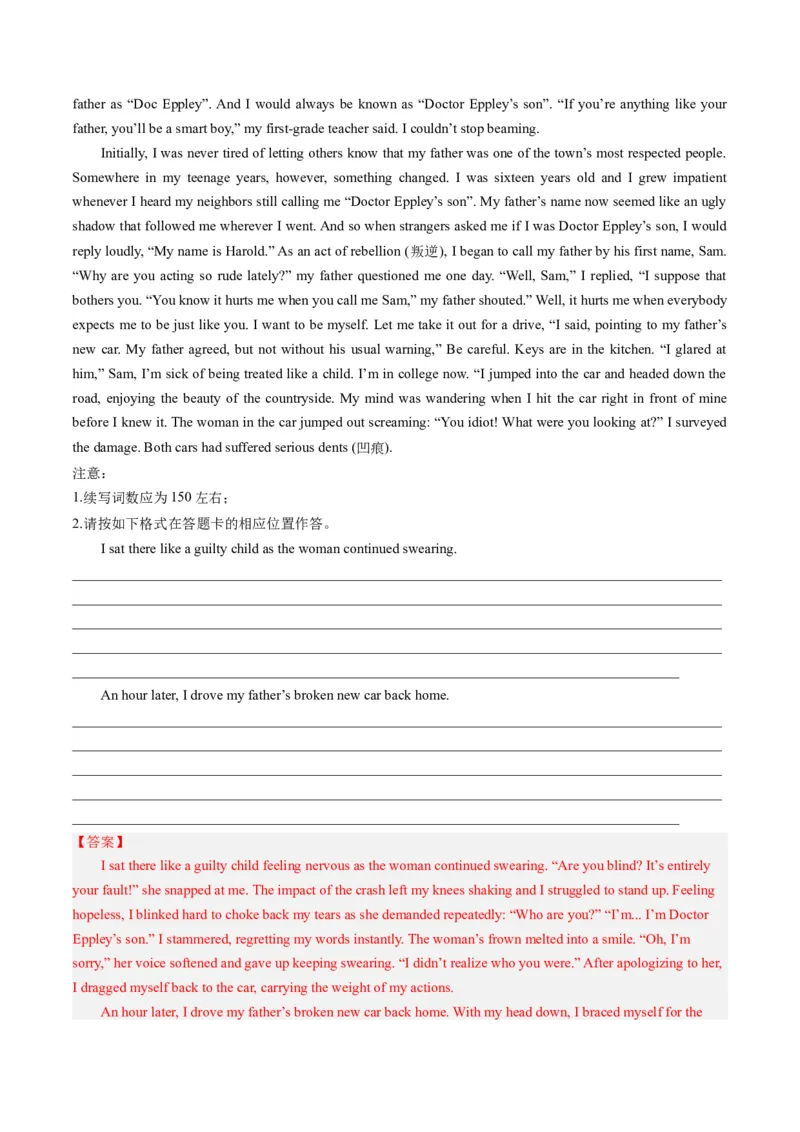 第23讲读后续写（练）-2024年高考英语一轮复习讲练测（新教材新高考）（解析版）_3.2025英语总复习_2024年新高考资料_1.2024一轮复习_2024年高考英语一轮复习讲练测（新教材新高考）