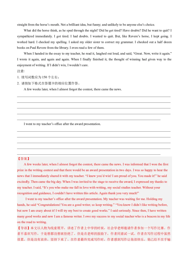 第23讲读后续写（练）-2024年高考英语一轮复习讲练测（新教材新高考）（解析版）_3.2025英语总复习_2024年新高考资料_1.2024一轮复习_2024年高考英语一轮复习讲练测（新教材新高考）