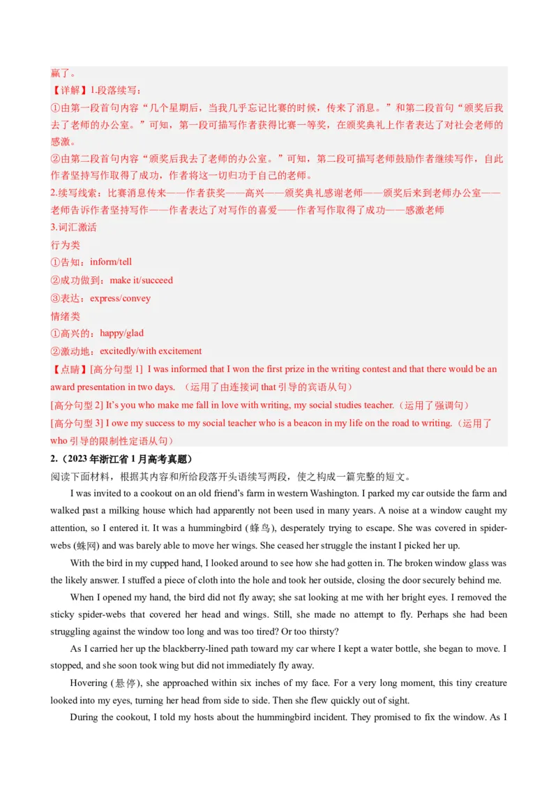 第23讲读后续写（练）-2024年高考英语一轮复习讲练测（新教材新高考）（解析版）_3.2025英语总复习_2024年新高考资料_1.2024一轮复习_2024年高考英语一轮复习讲练测（新教材新高考）