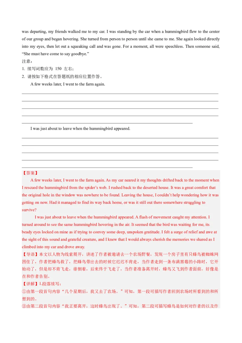 第23讲读后续写（练）-2024年高考英语一轮复习讲练测（新教材新高考）（解析版）_3.2025英语总复习_2024年新高考资料_1.2024一轮复习_2024年高考英语一轮复习讲练测（新教材新高考）