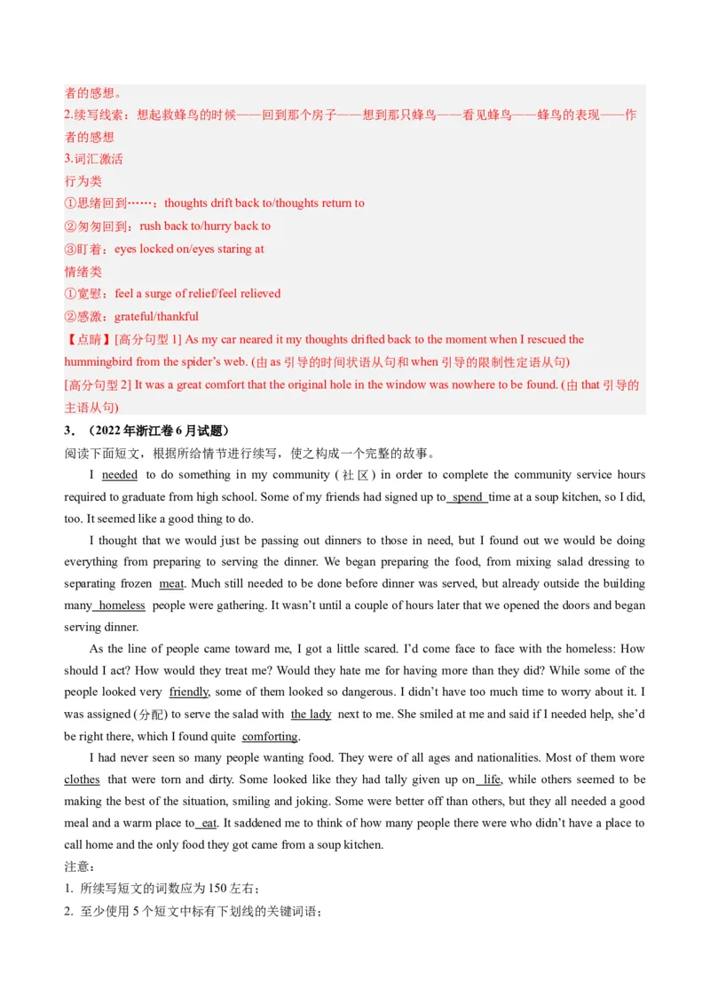 第23讲读后续写（练）-2024年高考英语一轮复习讲练测（新教材新高考）（解析版）_3.2025英语总复习_2024年新高考资料_1.2024一轮复习_2024年高考英语一轮复习讲练测（新教材新高考）