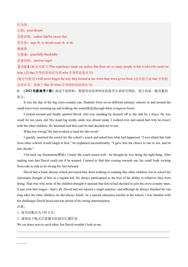 第23讲读后续写（练）-2024年高考英语一轮复习讲练测（新教材新高考）（解析版）_3.2025英语总复习_2024年新高考资料_1.2024一轮复习_2024年高考英语一轮复习讲练测（新教材新高考）