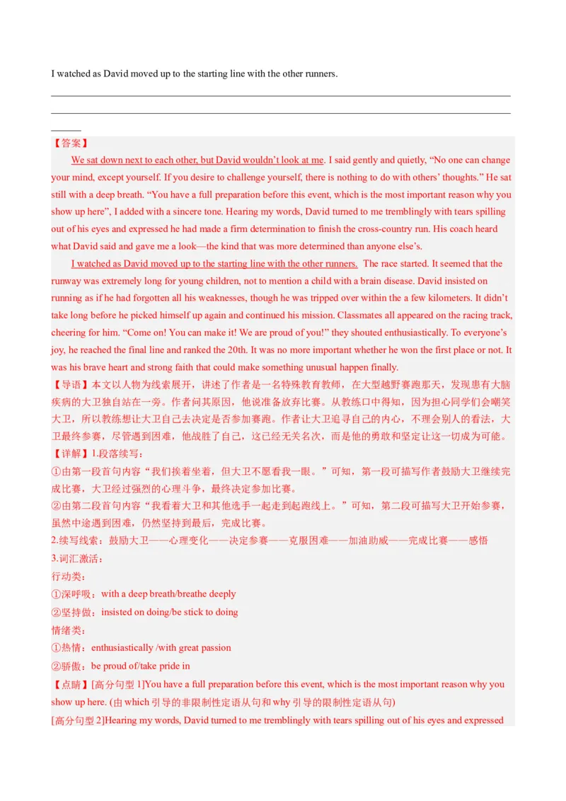 第23讲读后续写（练）-2024年高考英语一轮复习讲练测（新教材新高考）（解析版）_3.2025英语总复习_2024年新高考资料_1.2024一轮复习_2024年高考英语一轮复习讲练测（新教材新高考）