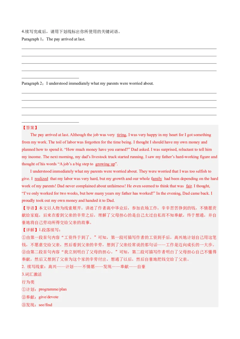 第23讲读后续写（练）-2024年高考英语一轮复习讲练测（新教材新高考）（解析版）_3.2025英语总复习_2024年新高考资料_1.2024一轮复习_2024年高考英语一轮复习讲练测（新教材新高考）