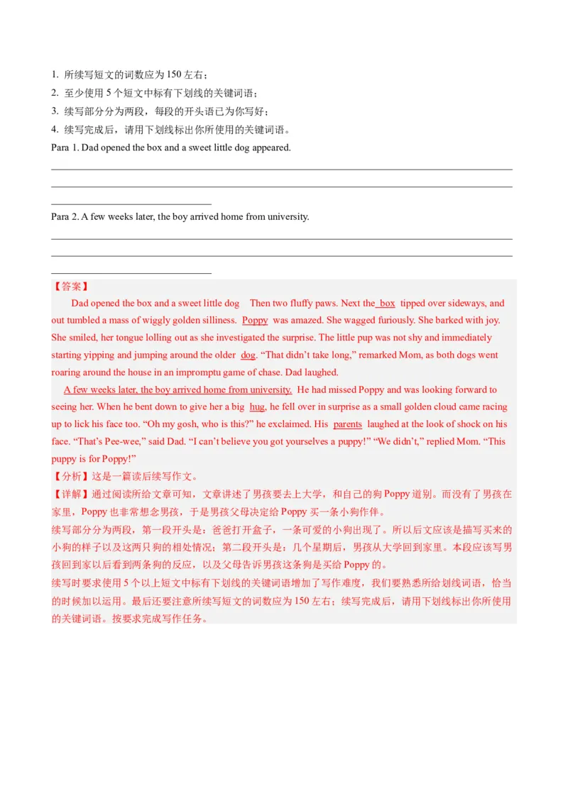 第23讲读后续写（练）-2024年高考英语一轮复习讲练测（新教材新高考）（解析版）_3.2025英语总复习_2024年新高考资料_1.2024一轮复习_2024年高考英语一轮复习讲练测（新教材新高考）