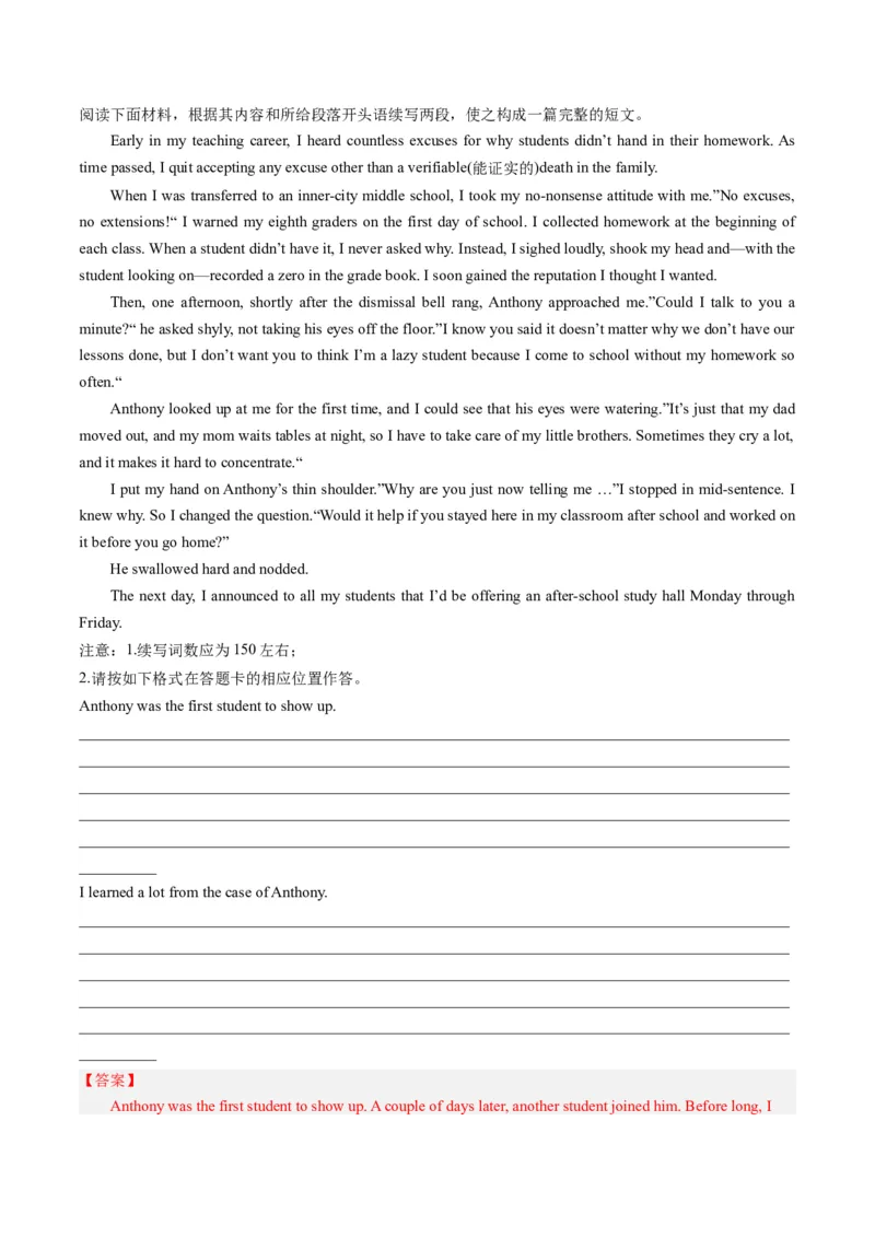 第23讲读后续写（练）-2024年高考英语一轮复习讲练测（新教材新高考）（解析版）_3.2025英语总复习_2024年新高考资料_1.2024一轮复习_2024年高考英语一轮复习讲练测（新教材新高考）