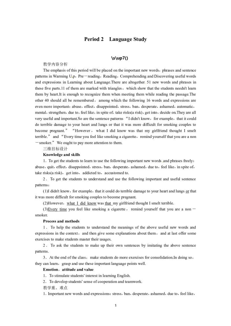 选修六Unit3AhealthylifePeriod2(1)_教资初高中_教资面试2025教资面试备考资料合集_教资面试资料合集_2025教资面试资料_25上教资面试-小学资料包_19教案：合集_高中学科全册教案