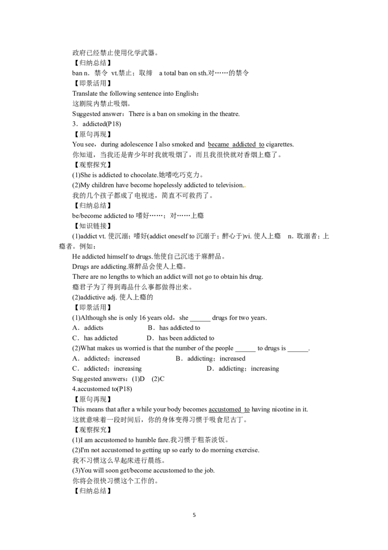 选修六Unit3AhealthylifePeriod2(1)_教资初高中_教资面试2025教资面试备考资料合集_教资面试资料合集_2025教资面试资料_25上教资面试-小学资料包_19教案：合集_高中学科全册教案