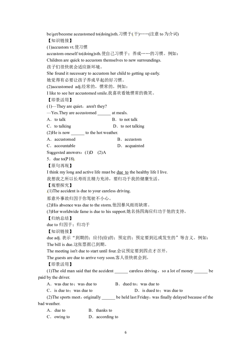 选修六Unit3AhealthylifePeriod2(1)_教资初高中_教资面试2025教资面试备考资料合集_教资面试资料合集_2025教资面试资料_25上教资面试-小学资料包_19教案：合集_高中学科全册教案