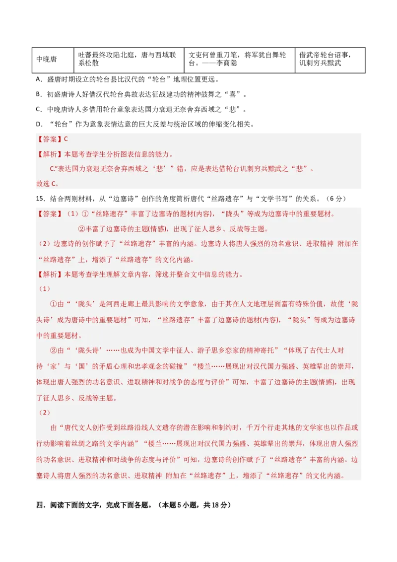 专题突破卷信息类文本阅读（解析版）_1.2025语文总复习_2025年新高考资料_一轮复习_2025年高考语文一轮复习考点通关卷（新高考通用）