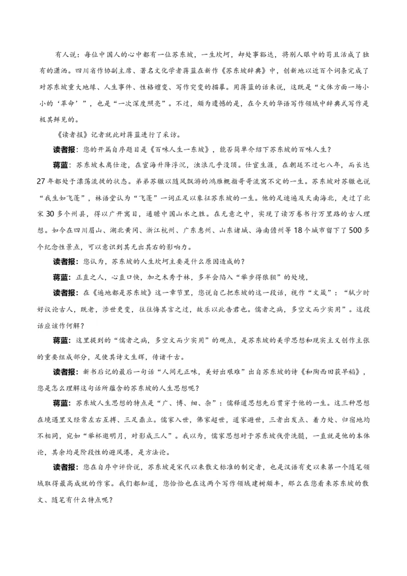 专题突破卷信息类文本阅读（解析版）_1.2025语文总复习_2025年新高考资料_一轮复习_2025年高考语文一轮复习考点通关卷（新高考通用）