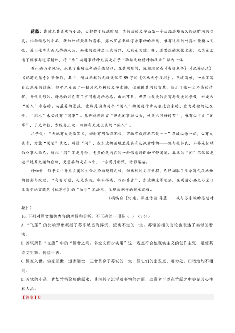 专题突破卷信息类文本阅读（解析版）_1.2025语文总复习_2025年新高考资料_一轮复习_2025年高考语文一轮复习考点通关卷（新高考通用）