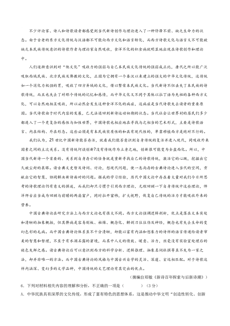 专题突破卷信息类文本阅读（解析版）_1.2025语文总复习_2025年新高考资料_一轮复习_2025年高考语文一轮复习考点通关卷（新高考通用）