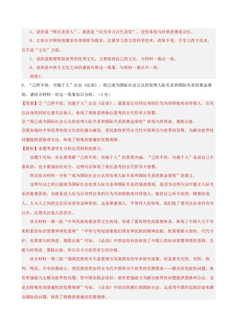 专题突破卷信息类文本阅读（解析版）_1.2025语文总复习_2025年新高考资料_一轮复习_2025年高考语文一轮复习考点通关卷（新高考通用）