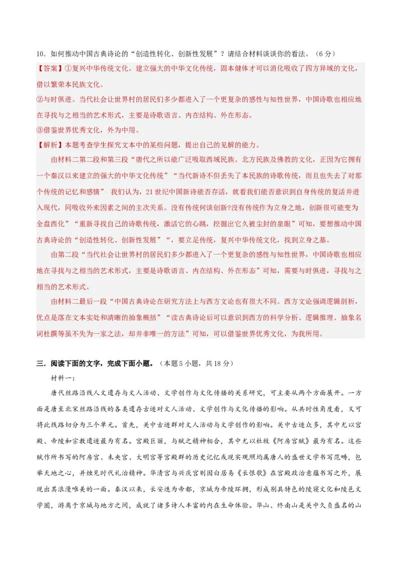 专题突破卷信息类文本阅读（解析版）_1.2025语文总复习_2025年新高考资料_一轮复习_2025年高考语文一轮复习考点通关卷（新高考通用）