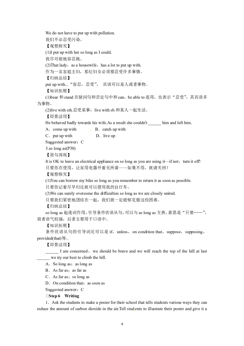 选修六Unit4GlobalwarmingPeriod5(1)_教资初高中_教资面试2025教资面试备考资料合集_教资面试资料合集_2025教资面试资料_25上教资面试-小学资料包_19教案：合集_高中学科全册教案