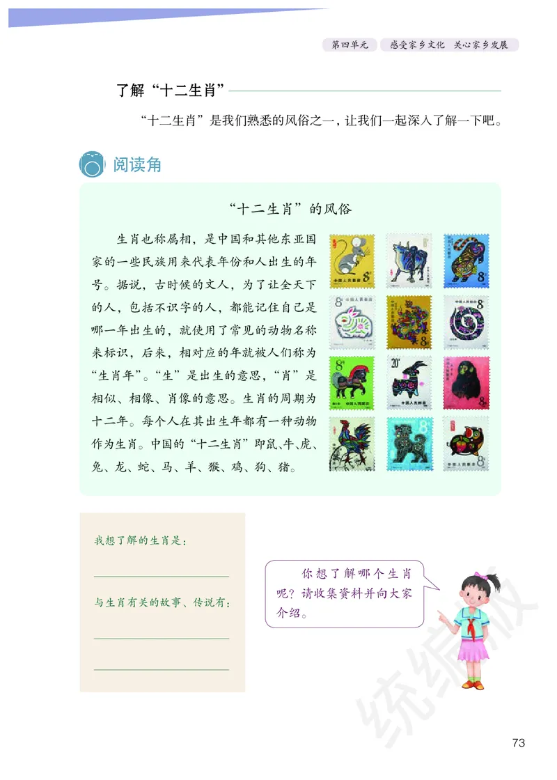 小学四年级下册道法_教资初高中_教资面试2025教资面试备考资料合集_教资面试资料合集_3、教资面试资料包大全_45大圣中小幼面试资料包_小学_道德与法治_小学道德与法治电子课本