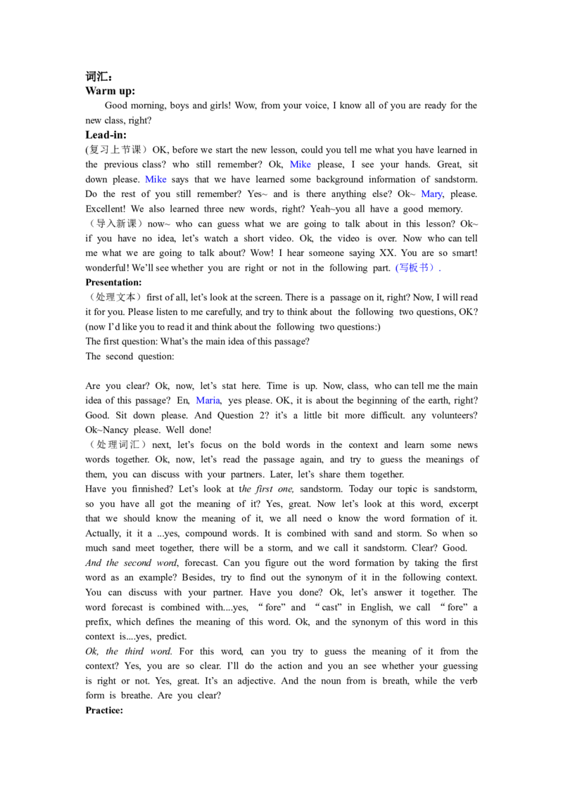 词汇逐字稿_教资初高中_教资面试2025教资面试备考资料合集_教资面试资料合集_2025教资面试资料_25上教资面试中学合集_教资面试逐字稿_高中英语面试逐字稿合集