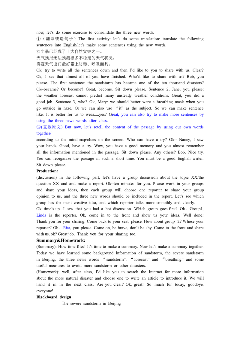 词汇逐字稿_教资初高中_教资面试2025教资面试备考资料合集_教资面试资料合集_2025教资面试资料_25上教资面试中学合集_教资面试逐字稿_高中英语面试逐字稿合集