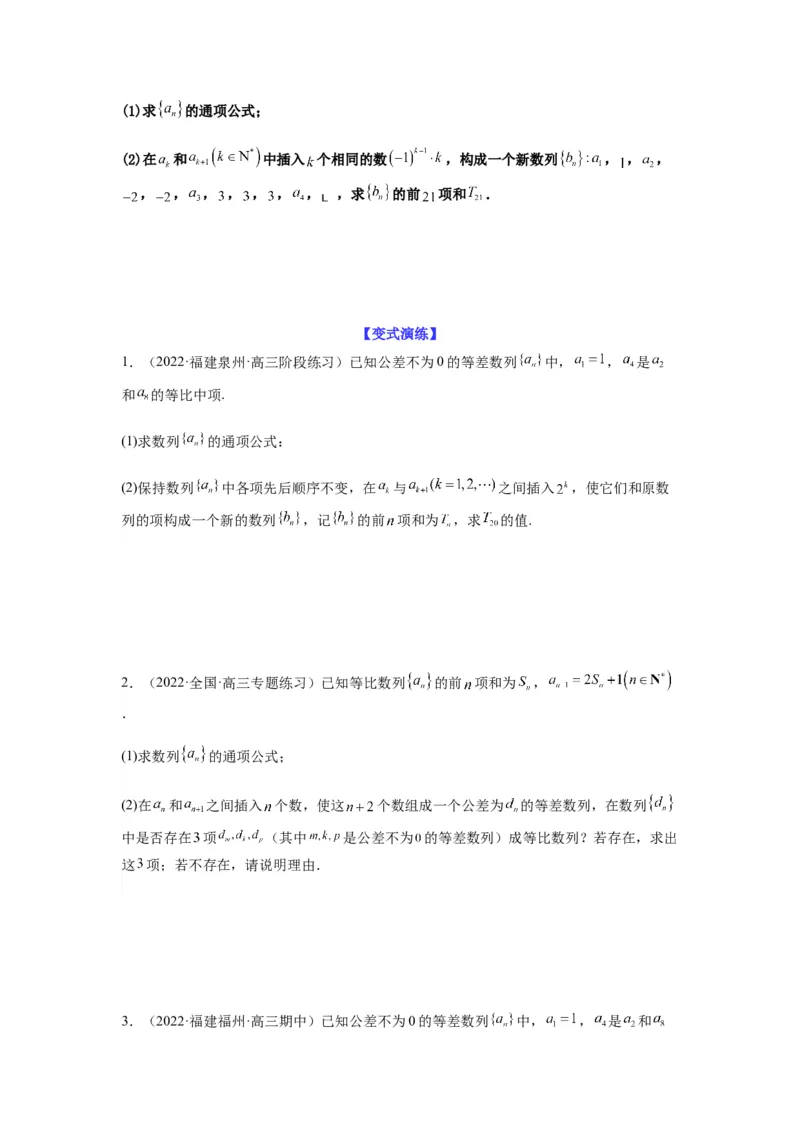 专题6-3数列求和(原卷版）_2.2025数学总复习_2023年新高考资料_二轮复习_2023年高考数学二轮热点题型归纳演练（新高考专用）