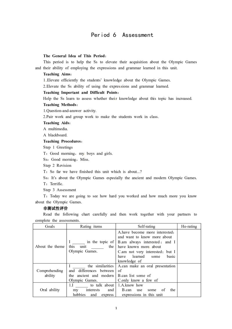 必修二（Unit2TheOlympicGames--Period6Assessment）（教师帮APP备考QQ群193480576）(1)_教资初高中_教资面试2025教资面试备考资料合集_教资面试资料合集_2025教资面试资料_25上教资面试-小学资料包