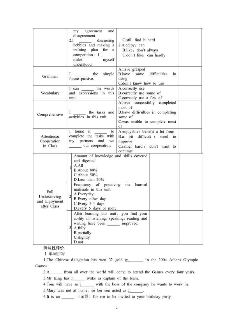 必修二（Unit2TheOlympicGames--Period6Assessment）（教师帮APP备考QQ群193480576）(1)_教资初高中_教资面试2025教资面试备考资料合集_教资面试资料合集_2025教资面试资料_25上教资面试-小学资料包