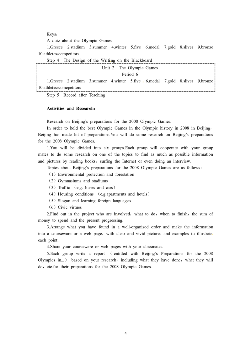 必修二（Unit2TheOlympicGames--Period6Assessment）（教师帮APP备考QQ群193480576）(1)_教资初高中_教资面试2025教资面试备考资料合集_教资面试资料合集_2025教资面试资料_25上教资面试-小学资料包