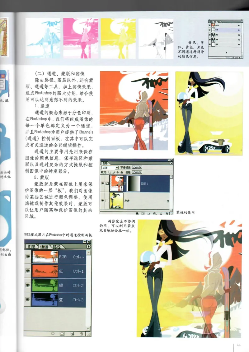 电脑绘画电脑设计(1)_教资初高中_教资面试2025教资面试备考资料合集_教资面试资料合集_2025教资面试资料_25上教资面试-小学资料包_20教材：全册_高中_高中美术