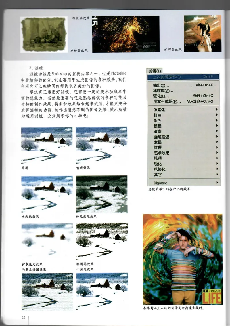 电脑绘画电脑设计(1)_教资初高中_教资面试2025教资面试备考资料合集_教资面试资料合集_2025教资面试资料_25上教资面试-小学资料包_20教材：全册_高中_高中美术