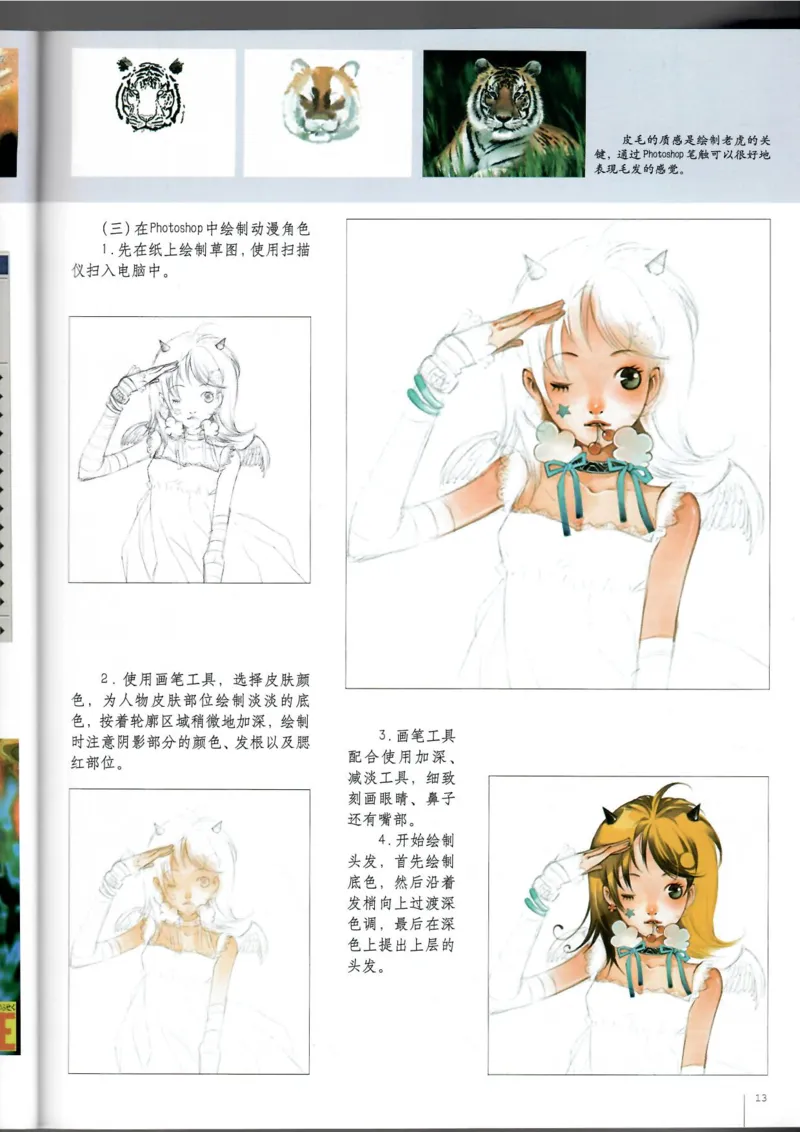 电脑绘画电脑设计(1)_教资初高中_教资面试2025教资面试备考资料合集_教资面试资料合集_2025教资面试资料_25上教资面试-小学资料包_20教材：全册_高中_高中美术